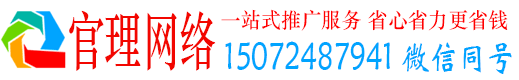 上高官理sem投放